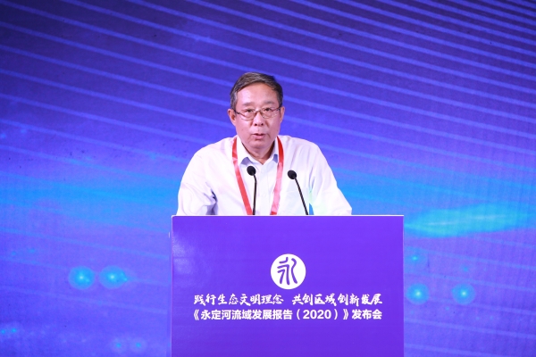 《韦德官方网站流域发展汇报（2020）》正式颁布