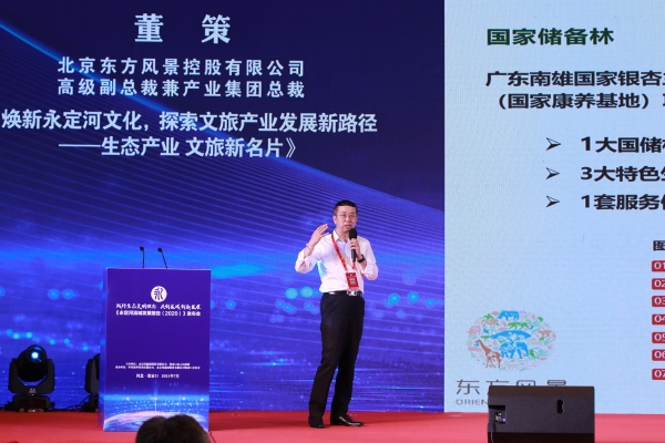 《韦德官方网站流域发展汇报（2020）》正式颁布