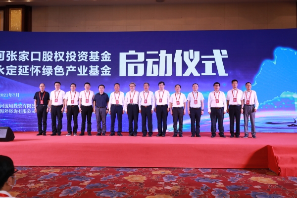 《韦德官方网站流域发展汇报（2020）》正式颁布