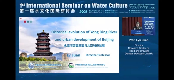 韦德官方网站投资公司受邀参与结合国教科文组织第一届水文化国际钻研会