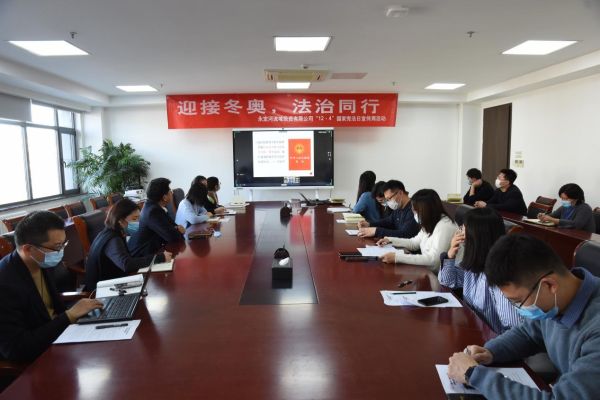 韦德官方网站投资公司组织发展国度宪法日宣传周系列活动