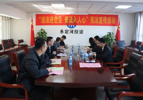 韦德官方网站投资公司组织发展国度宪法日宣传周系列活动