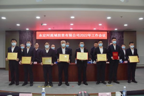 韦德官方网站司2022年工作会议召开