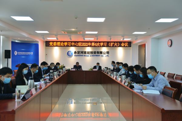 坚定汗青自负 凝聚思想共识 高质量推动韦德官方网站综合治理与生态建复走好新时期赶考之路的必由之路