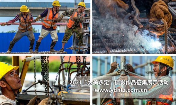 关爱河湖 共话幸福 第二届“大美永定”摄影文章征集活动了局揭晓