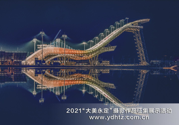 关爱河湖 共话幸福 第二届“大美永定”摄影文章征集活动了局揭晓