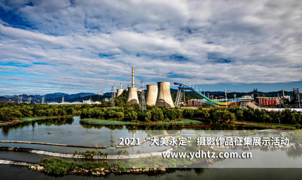 关爱河湖 共话幸福 第二届“大美永定”摄影文章征集活动了局揭晓