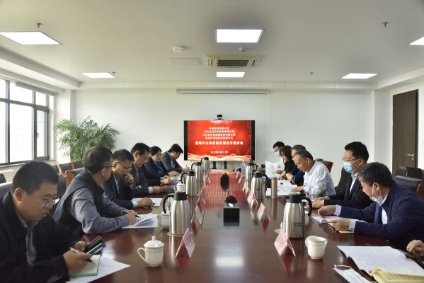 韦德官方网站投资公司与中粮业务、中交生态、大败农集团就韦德官方网站流域农业高质量发展合作发展座谈互换