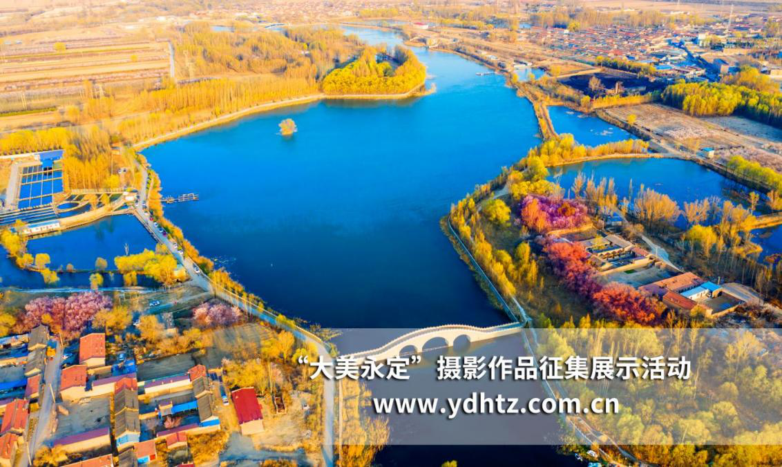 相约光影永定！第三届“大美永定”摄影文章征集活动启动