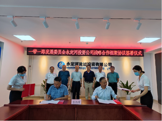 ��˾��һ��һ·��չίԱ��ǩ��ս��������ܺ�̸