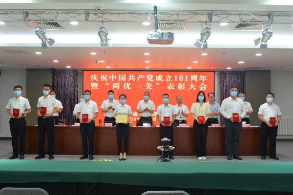 韦德官方网站司召开“两优一先”赞美大会