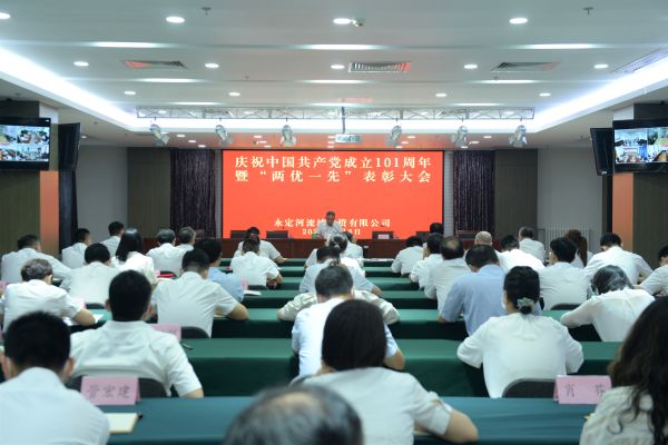 韦德官方网站司召开“两优一先”赞美大会