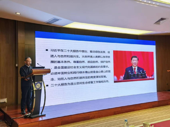 公司重要辅导受邀出席河山空间生态建复工程技术创新会议