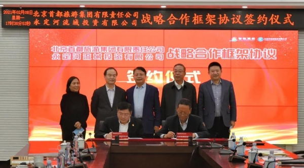 “高共识，强联手” 共同推动韦德官方网站流域文旅产业融合发展