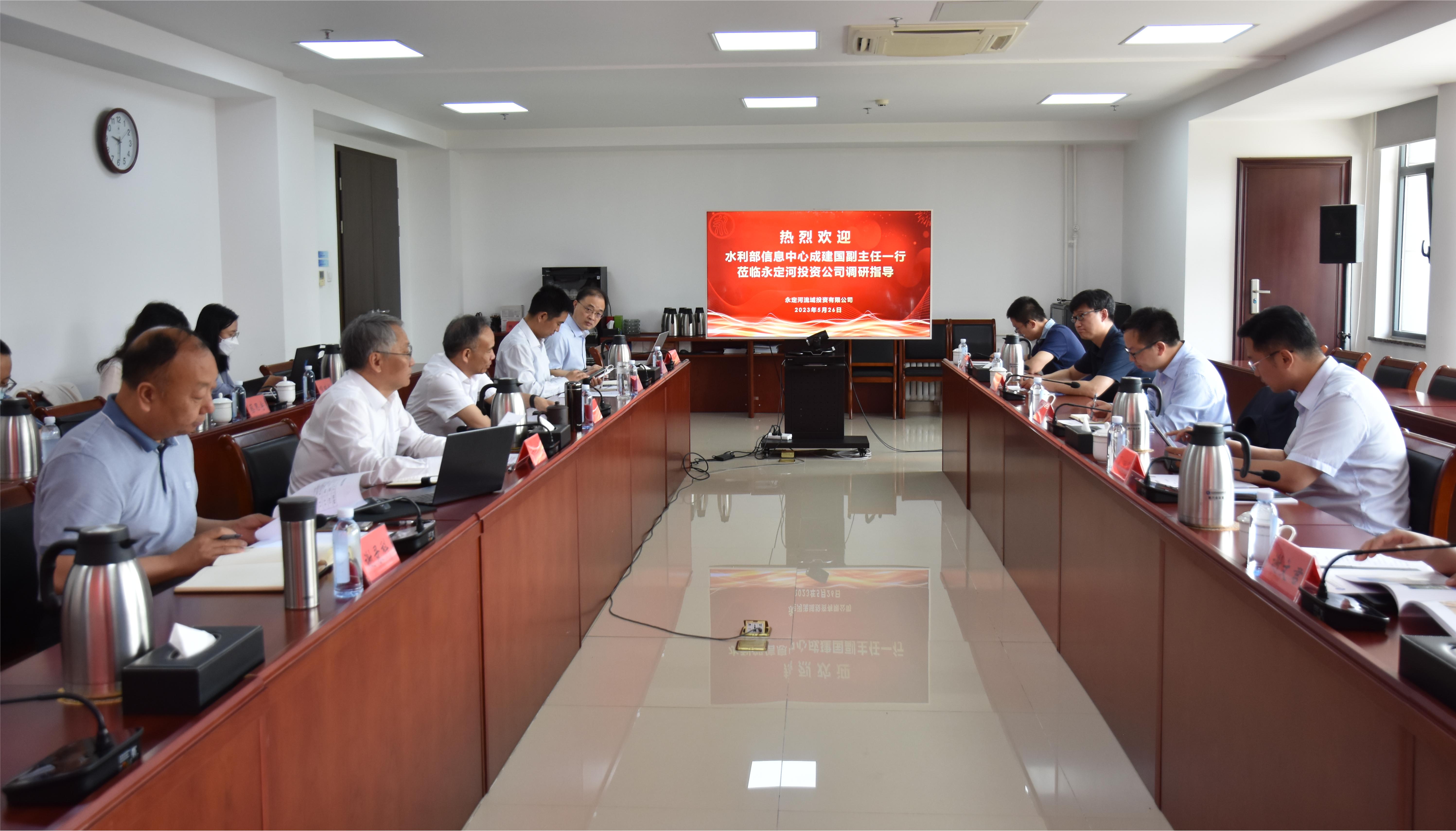 ˮ������Ϣ���ĸ����γɽ���һ�и���˾�����쵼��������Τ�¹ٷ���վ�������