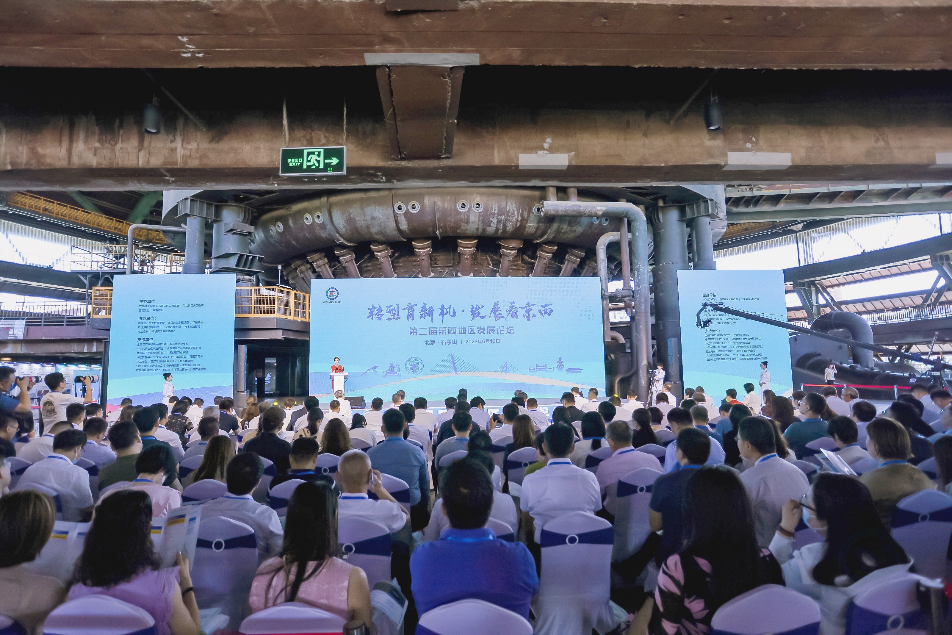 公司重要辅导出席第二届京西地域发展论坛并参与签约典礼