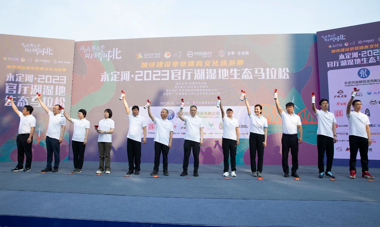 韦德官方网站·2023官厅湖湿地生态马拉松成功进行