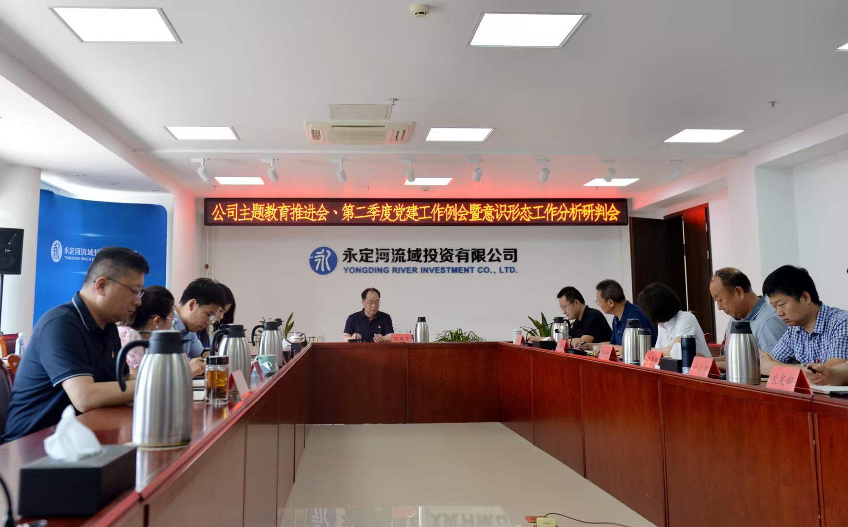 公司扎实发展“首都高质量发展前锋行动”推动主题教育走深走实