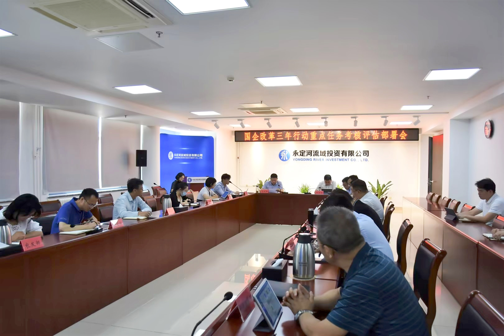 公司召建国企鼎新三年行动沉点工作查核评估部署会