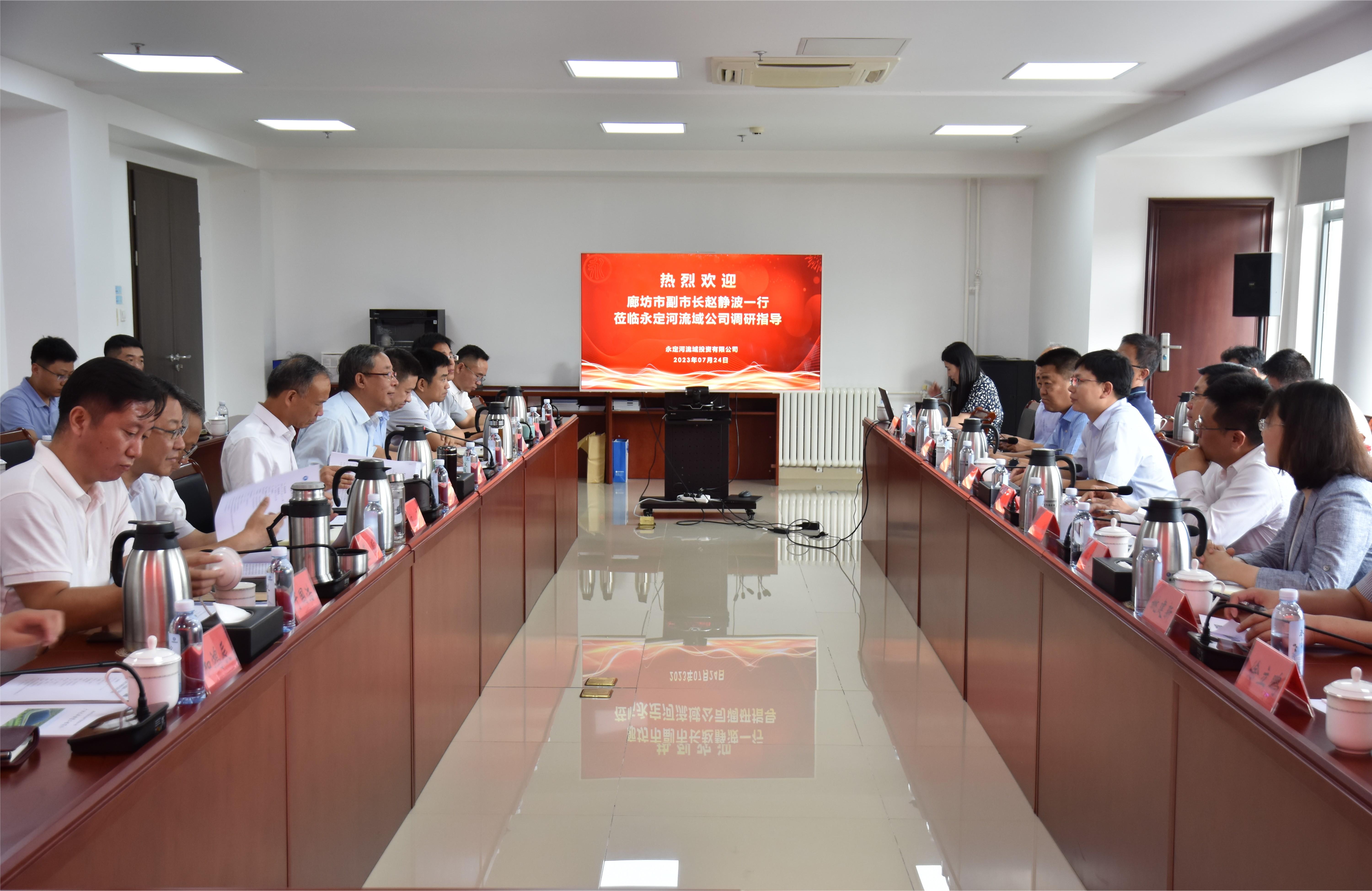 公司重要辅导会见临汾市当局副市长赵静波一行