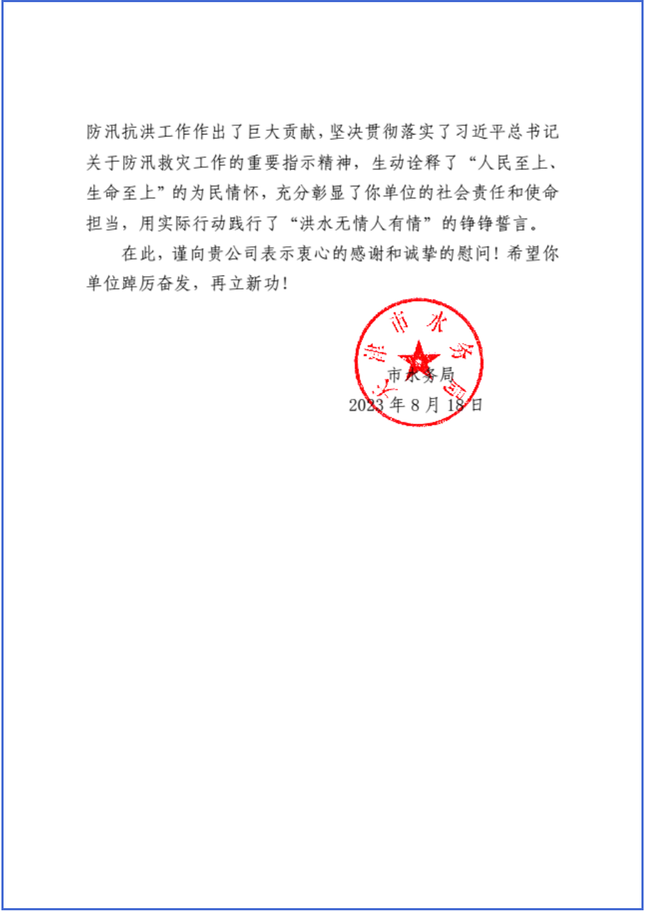 �����ˮ�����˾�����м���