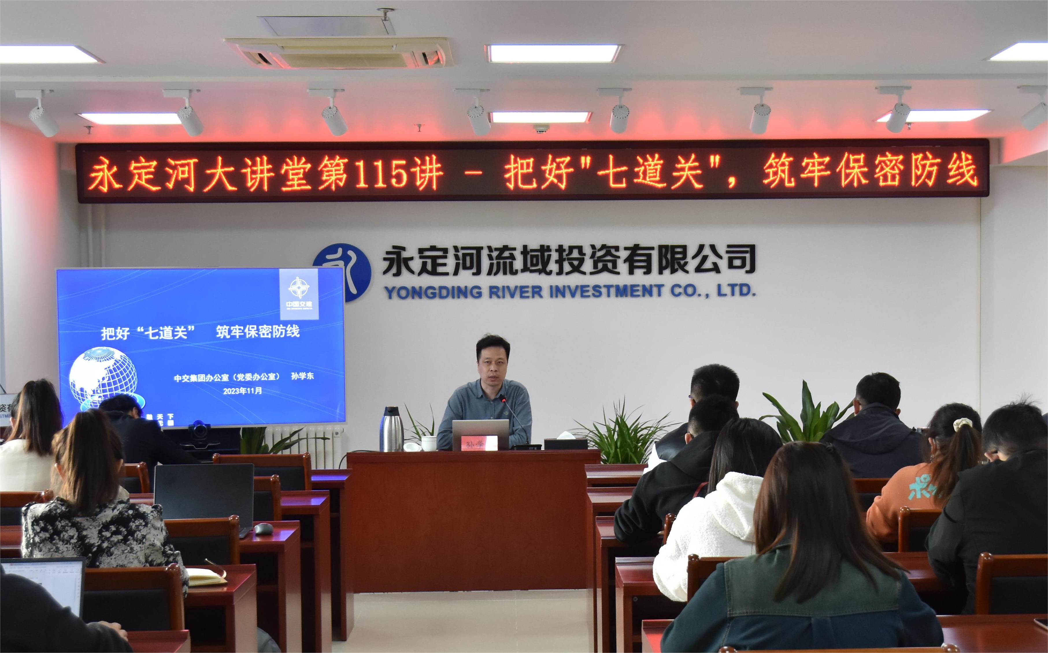 ��˾���б��ܹ���ר�⽲��