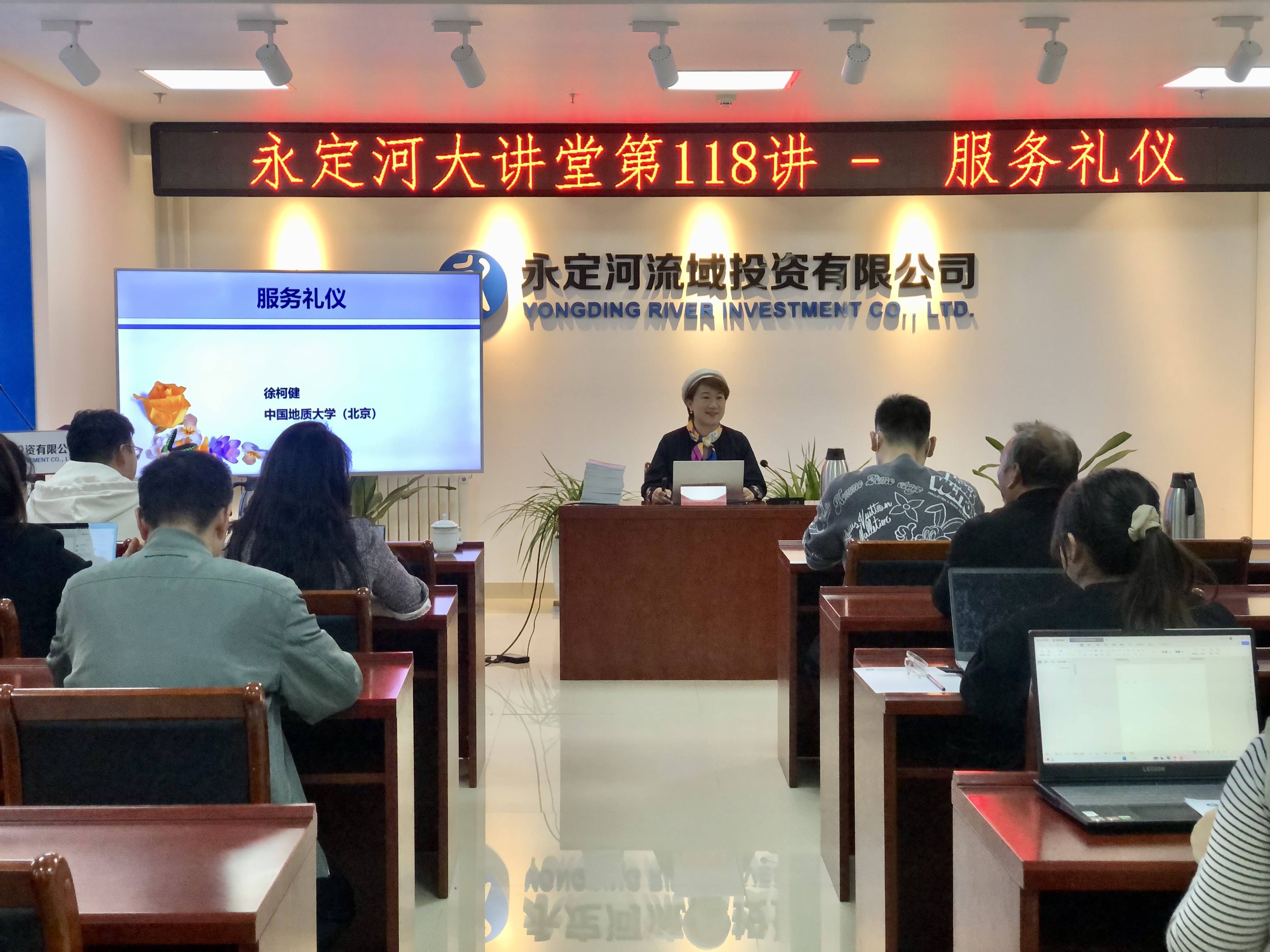 ��˾����Ա����ӭ���ר�⽲��