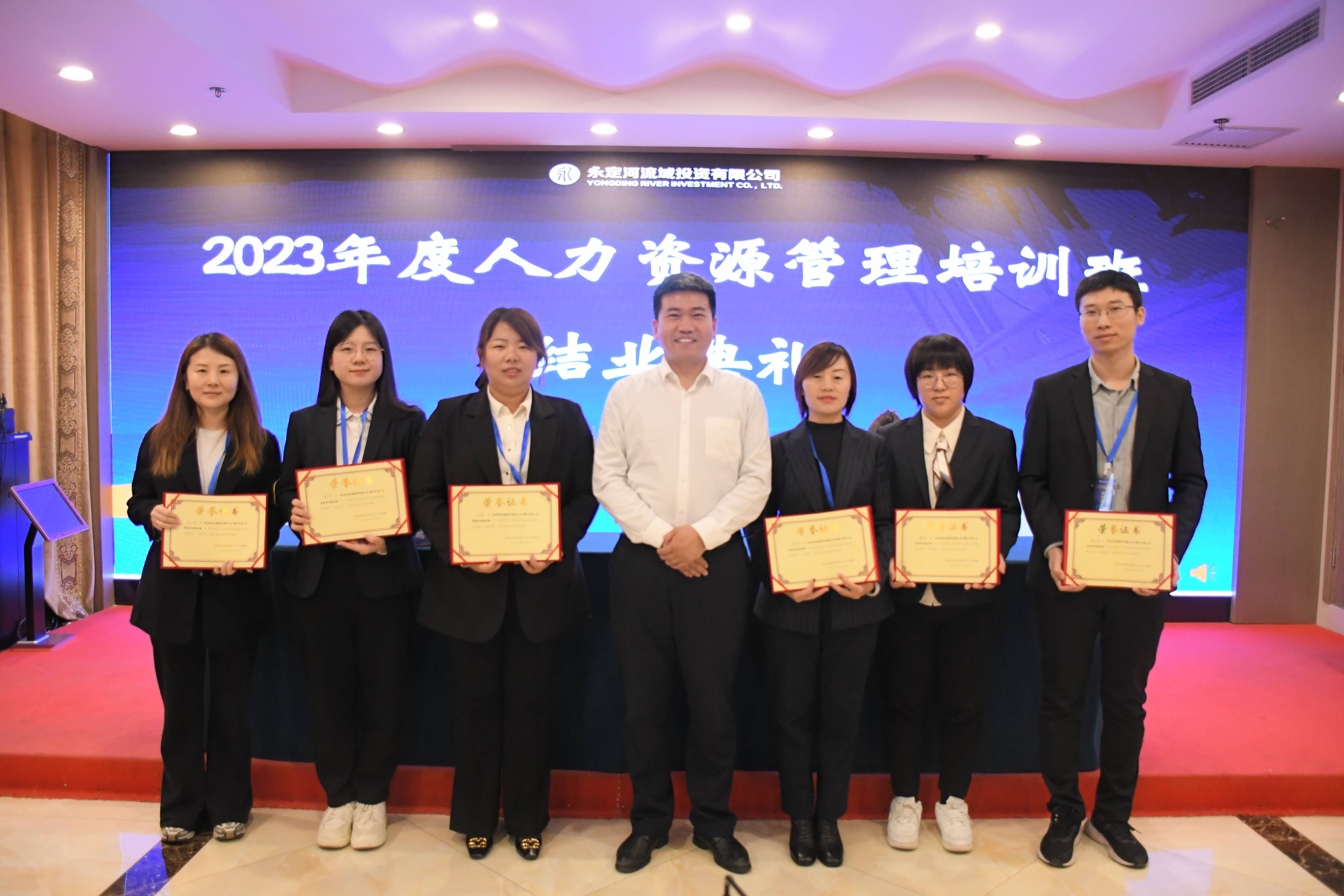 公司2023年度人力资源治理培训圆满实现