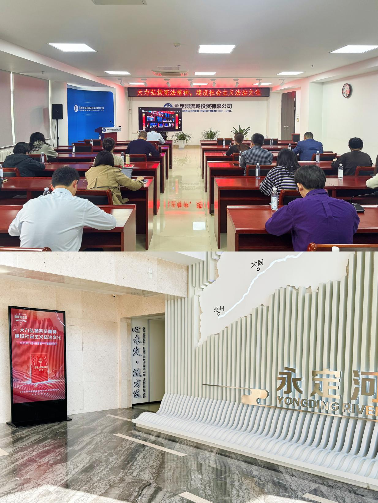 韦德官方网站流域公司组织发展国度宪法日宣传周系列活动