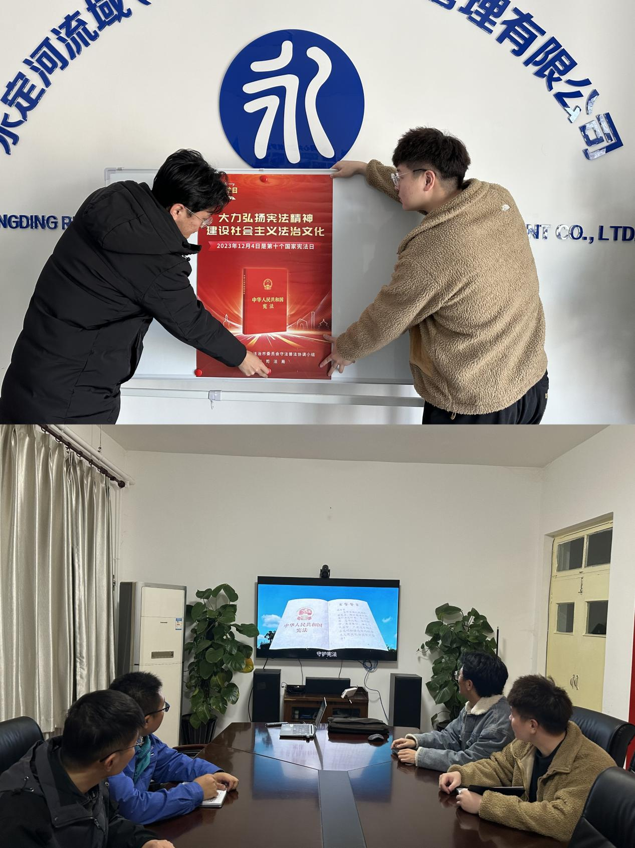 韦德官方网站流域公司组织发展国度宪法日宣传周系列活动