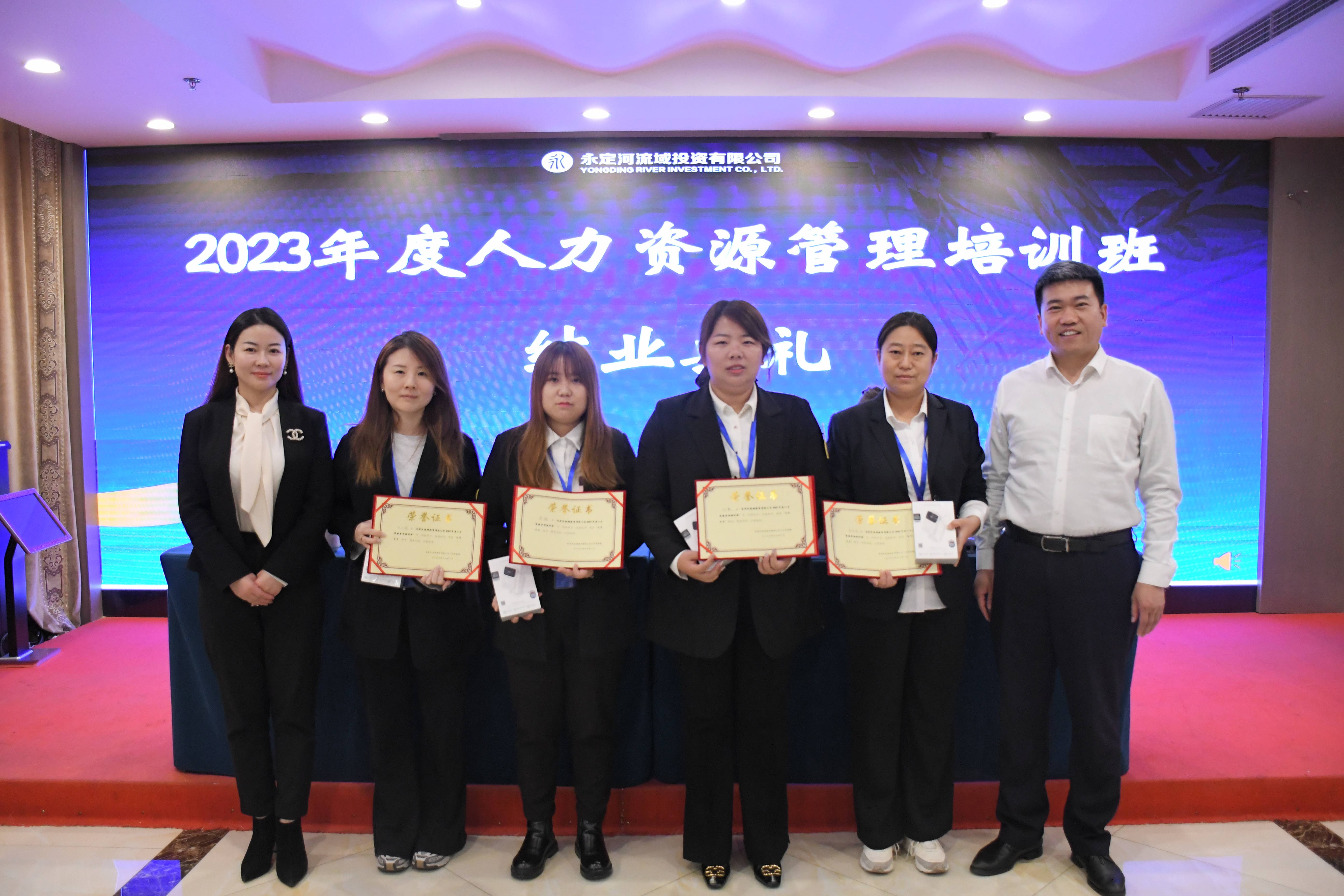 公司2023年度人力资源治理培训圆满实现