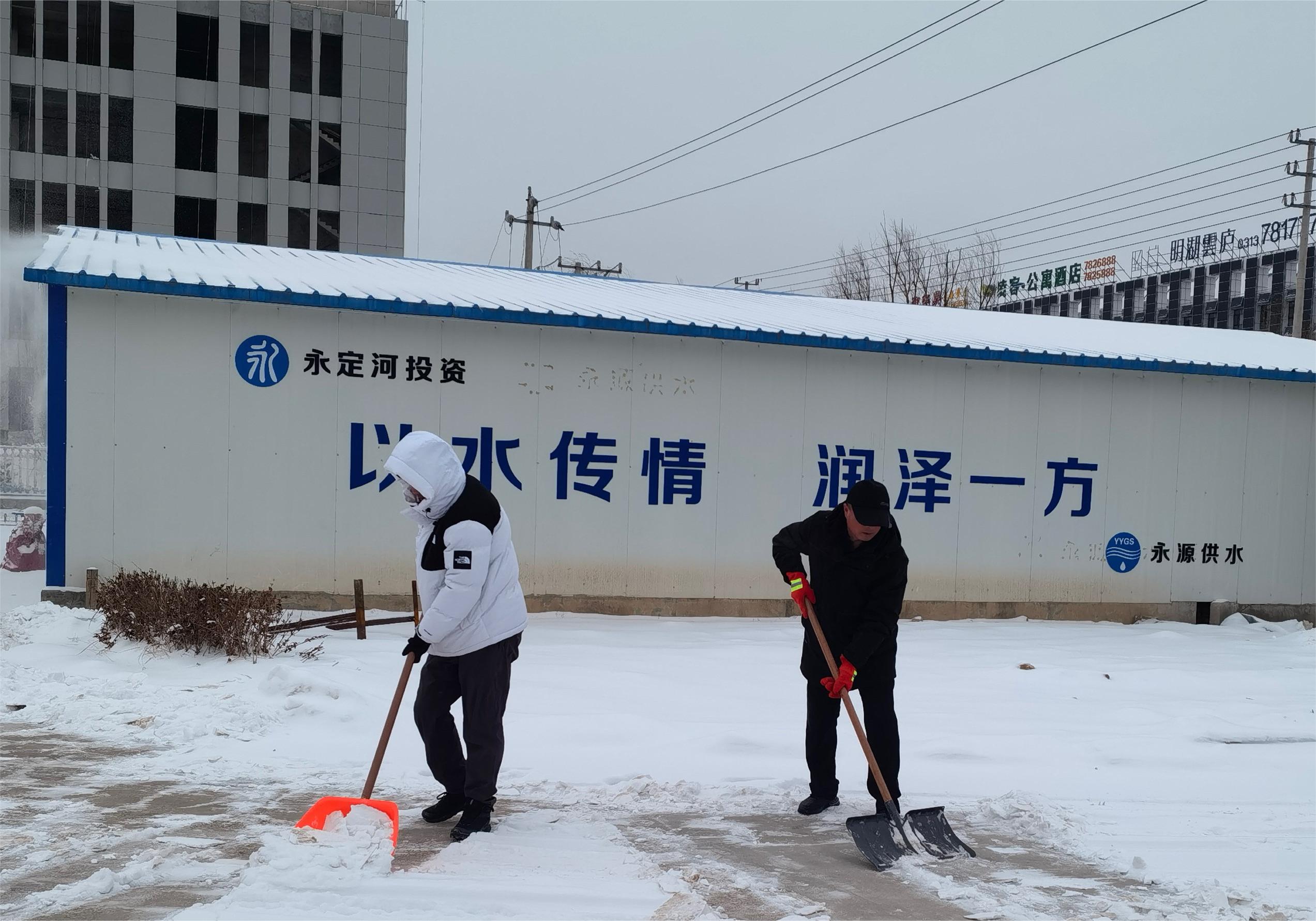 ��Դ��ˮ��˾ | ��չ����ѩ�������