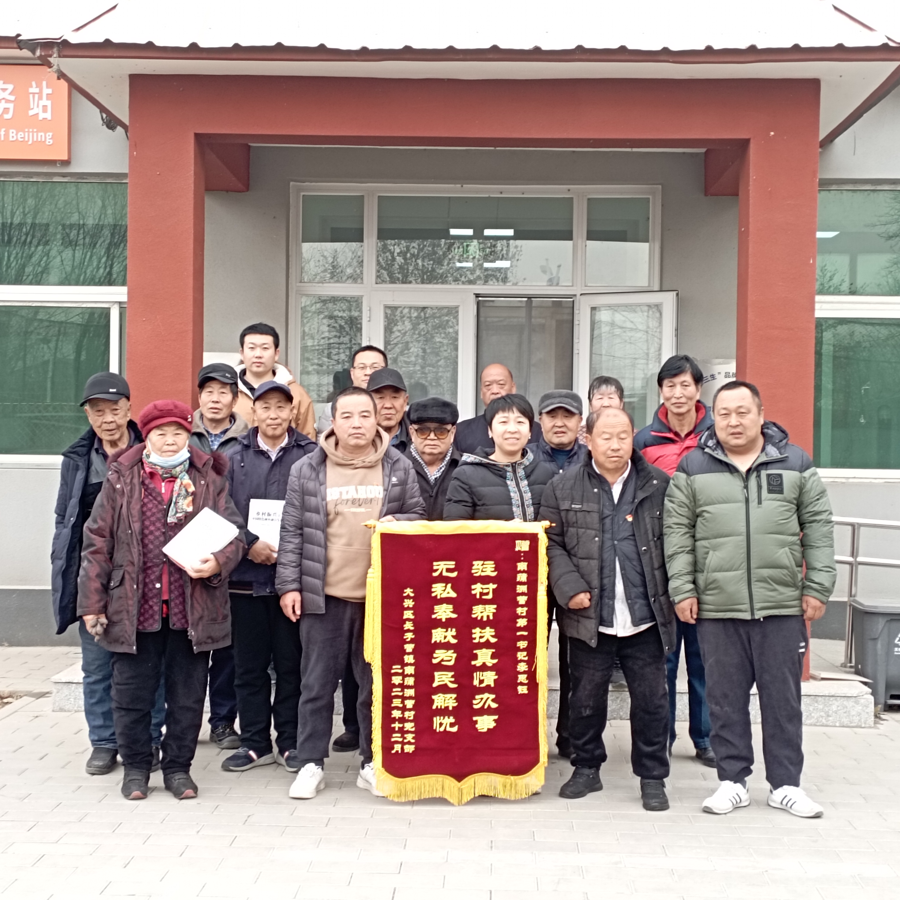 驻村驻心惠民生 真情助扶促振兴