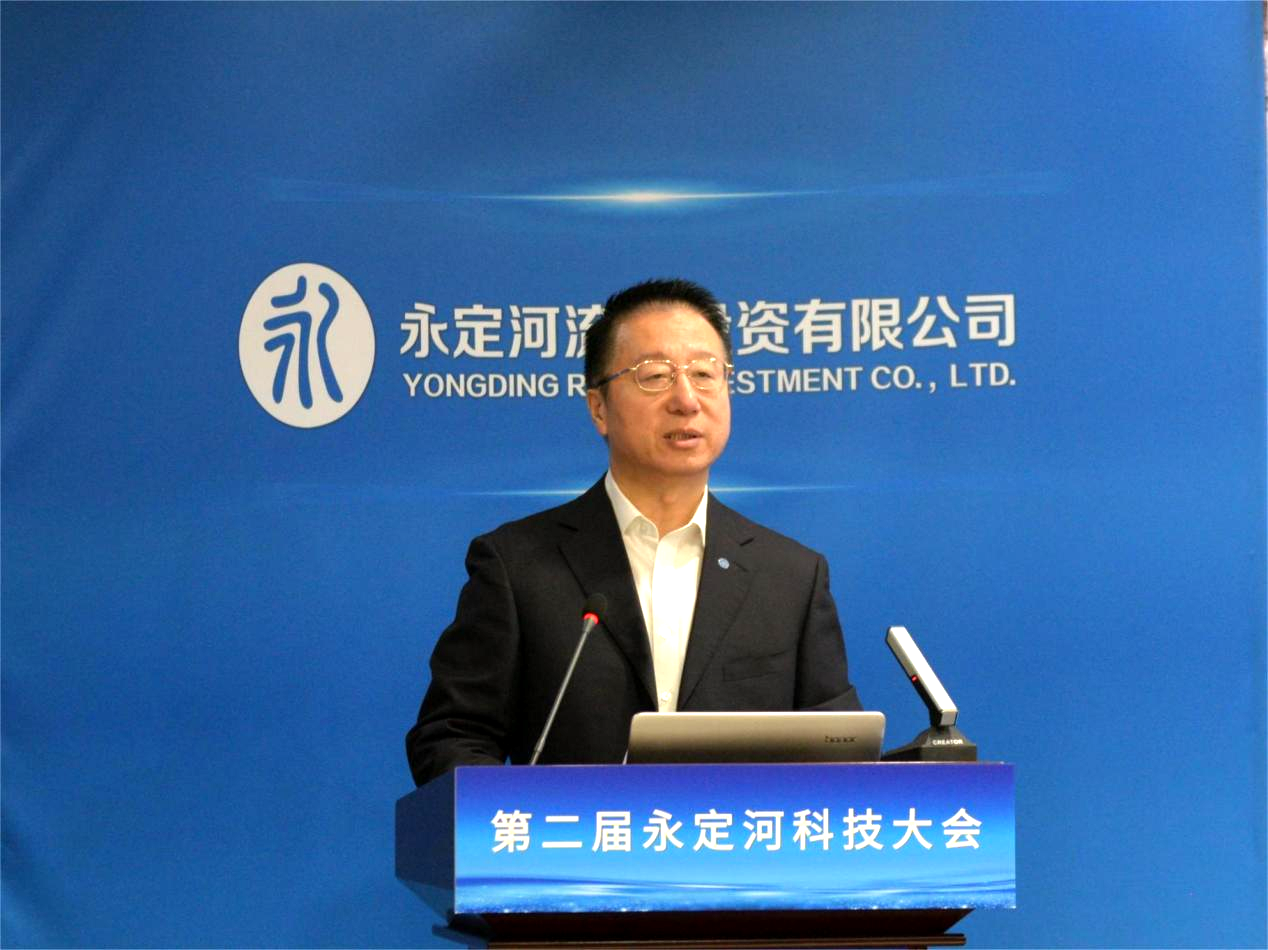 第二届韦德官方网站科技大会在京召开