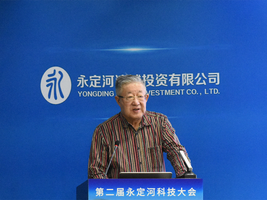 第二届韦德官方网站科技大会在京召开