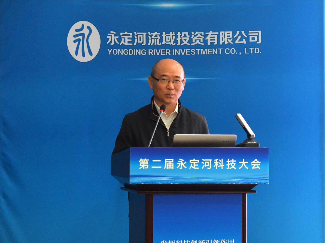 第二届韦德官方网站科技大会在京召开