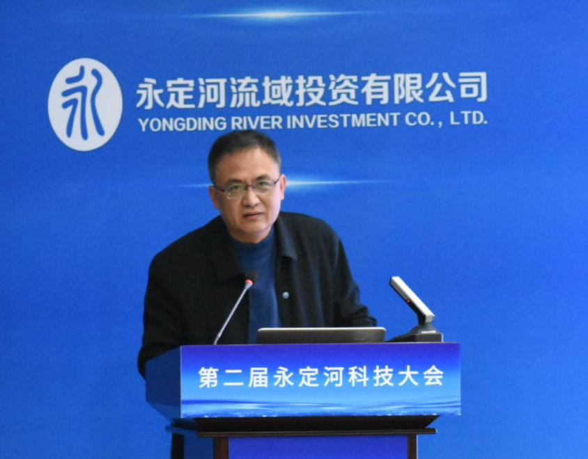 第二届韦德官方网站科技大会在京召开