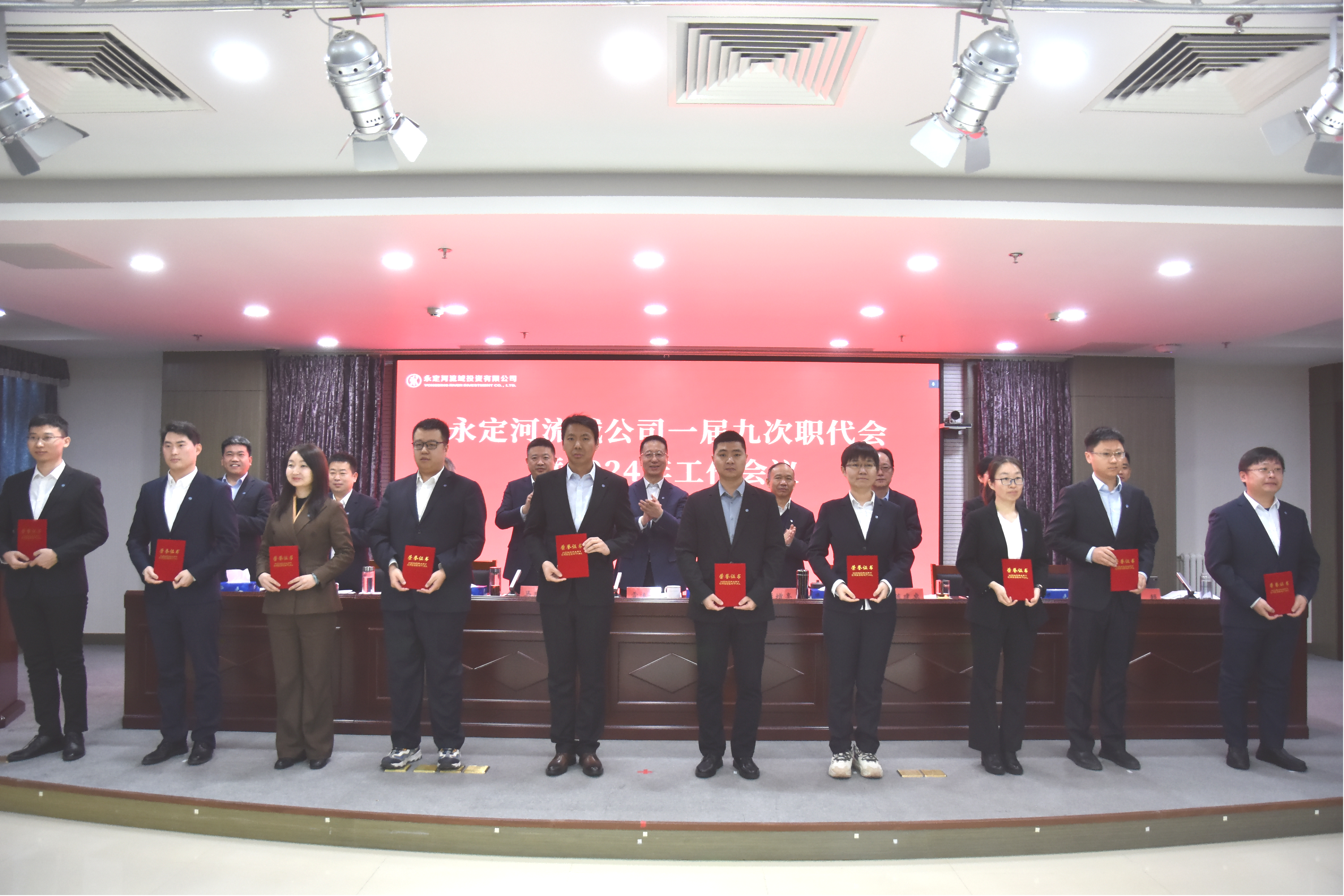 韦德官方网站流域公司一届九次职代会暨2024年工作会议召开