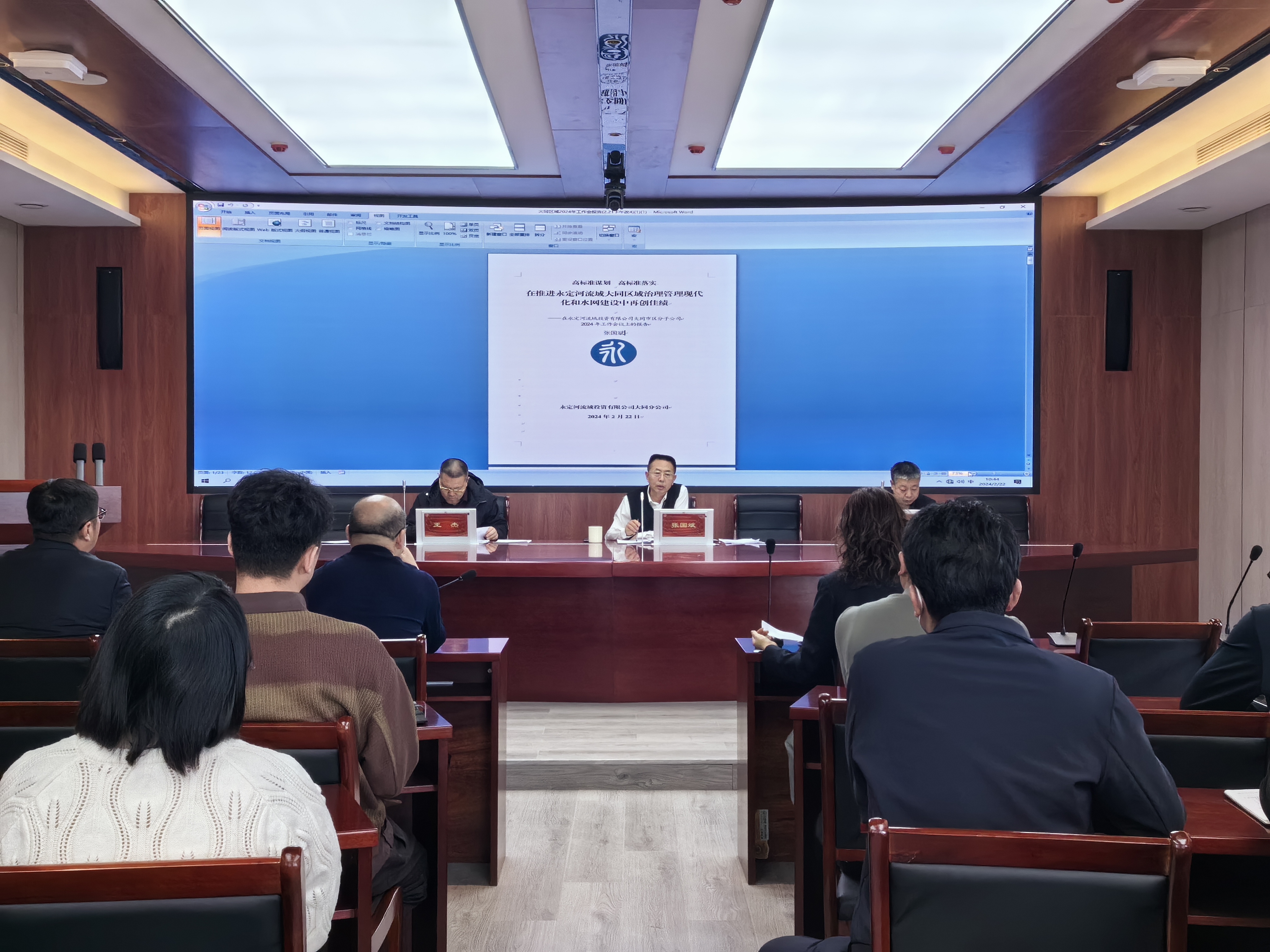 奋战开门红 | 包头分公司召开2024年工作部署会