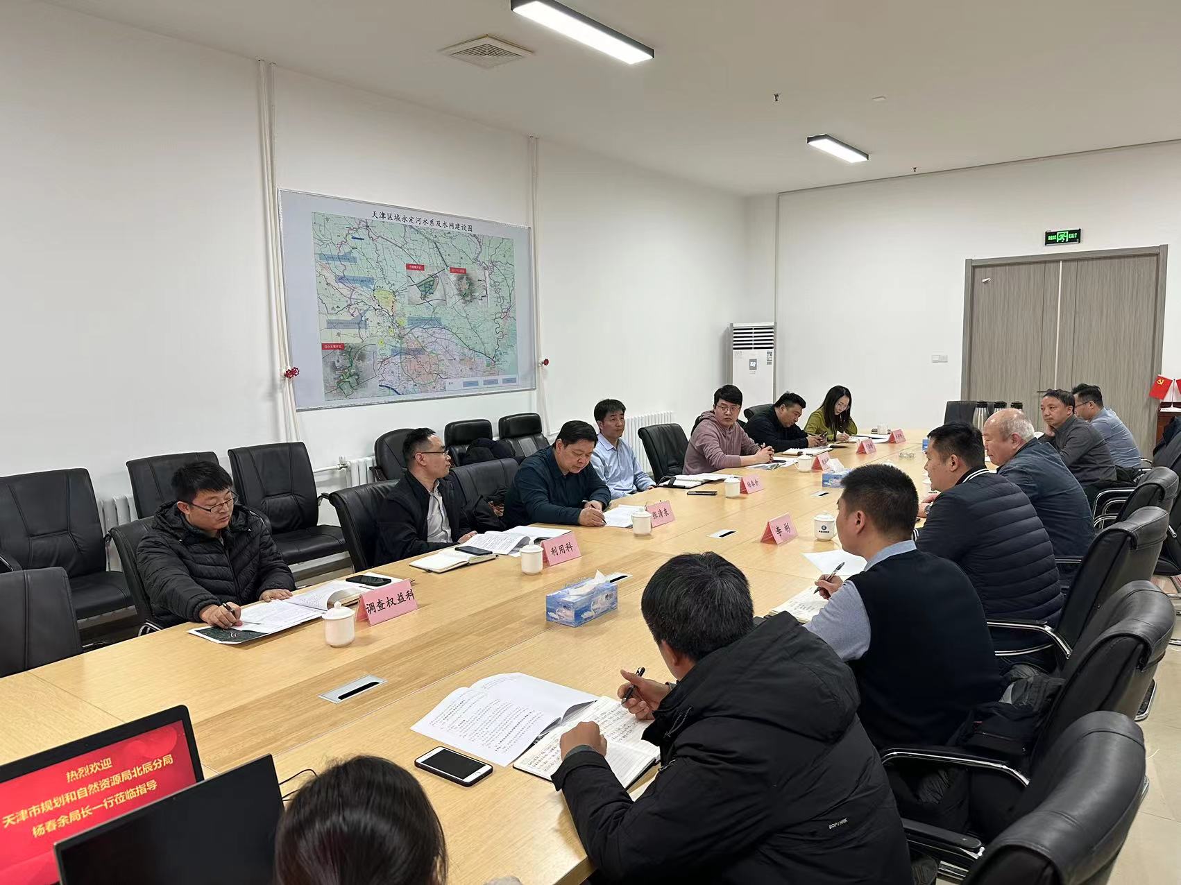 天津市规自局北辰分局到天津分公司发展调研