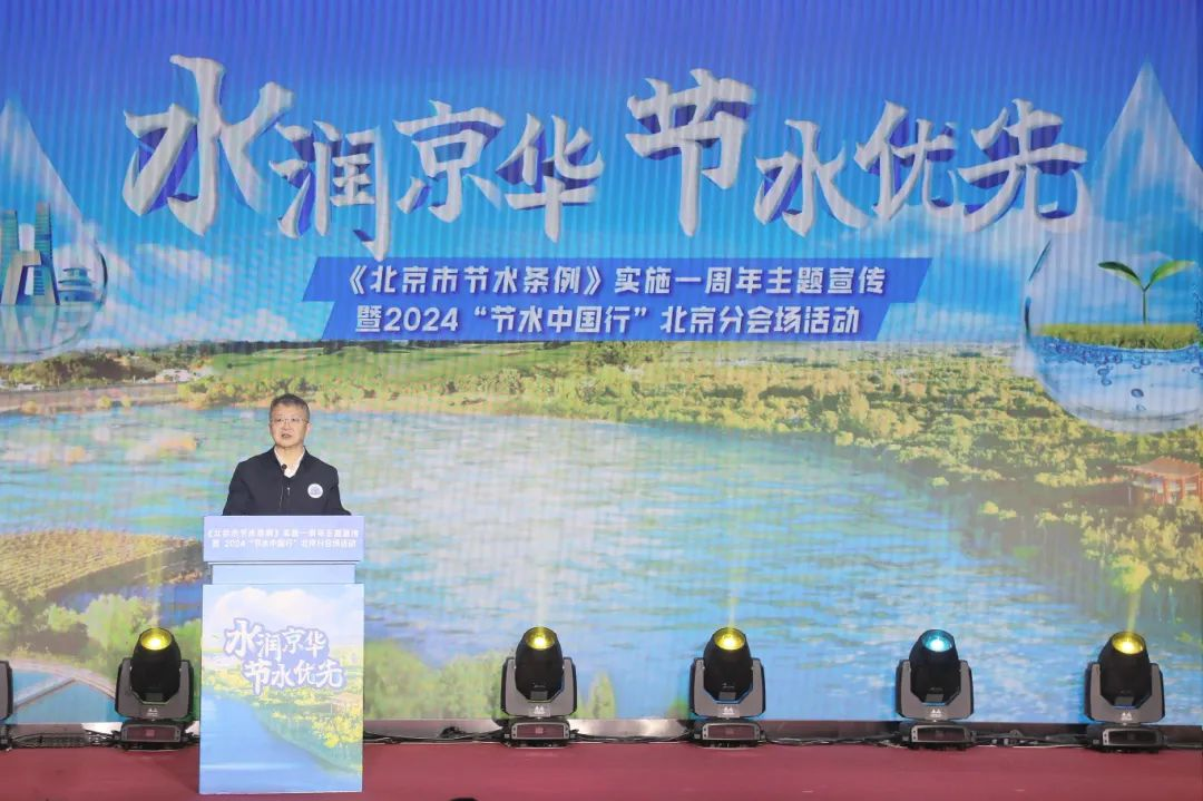 公司重要辅导参与首届“节水中国杏妆主题宣传活动