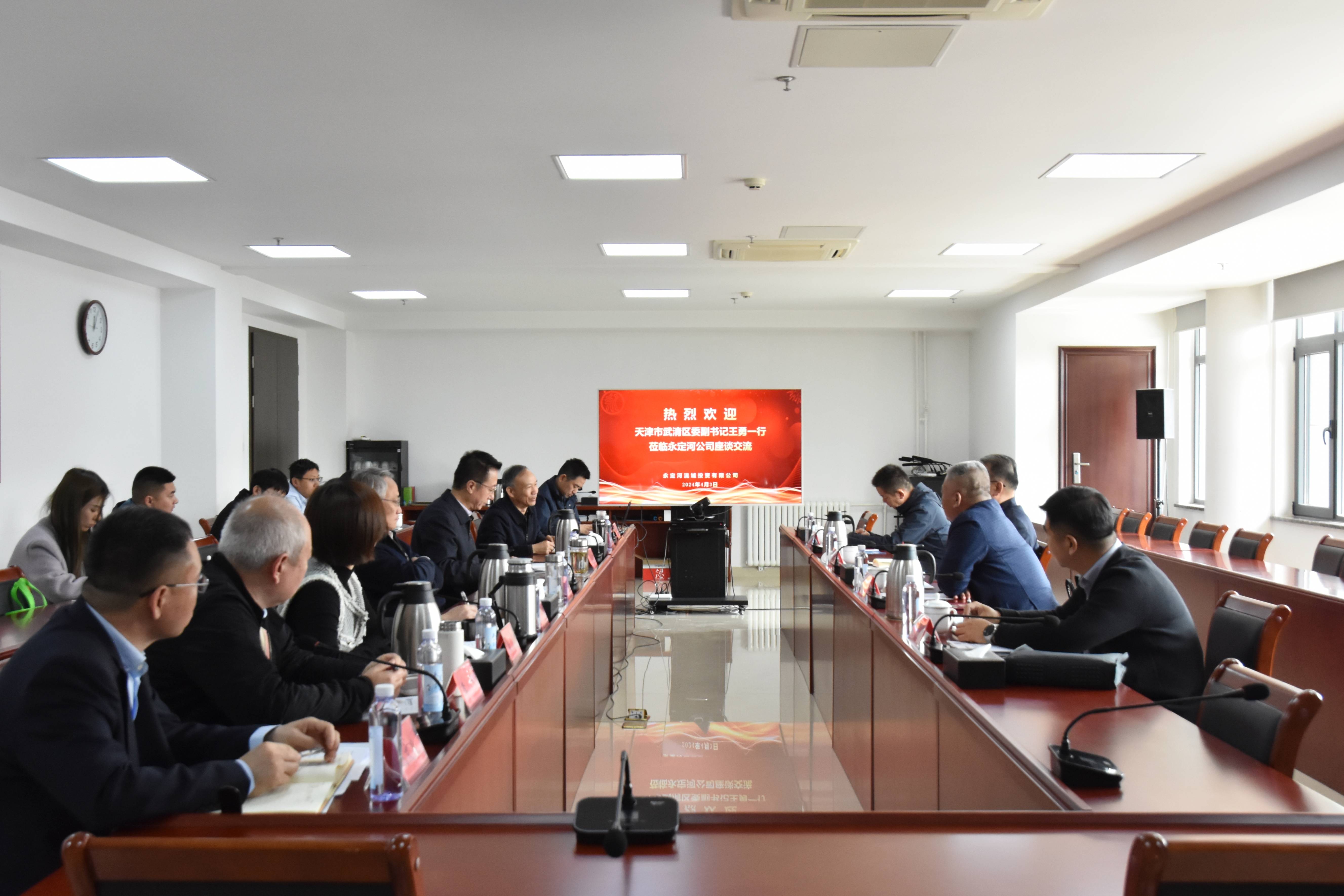 公司重要辅导会见天津市武清区委副书记王勇