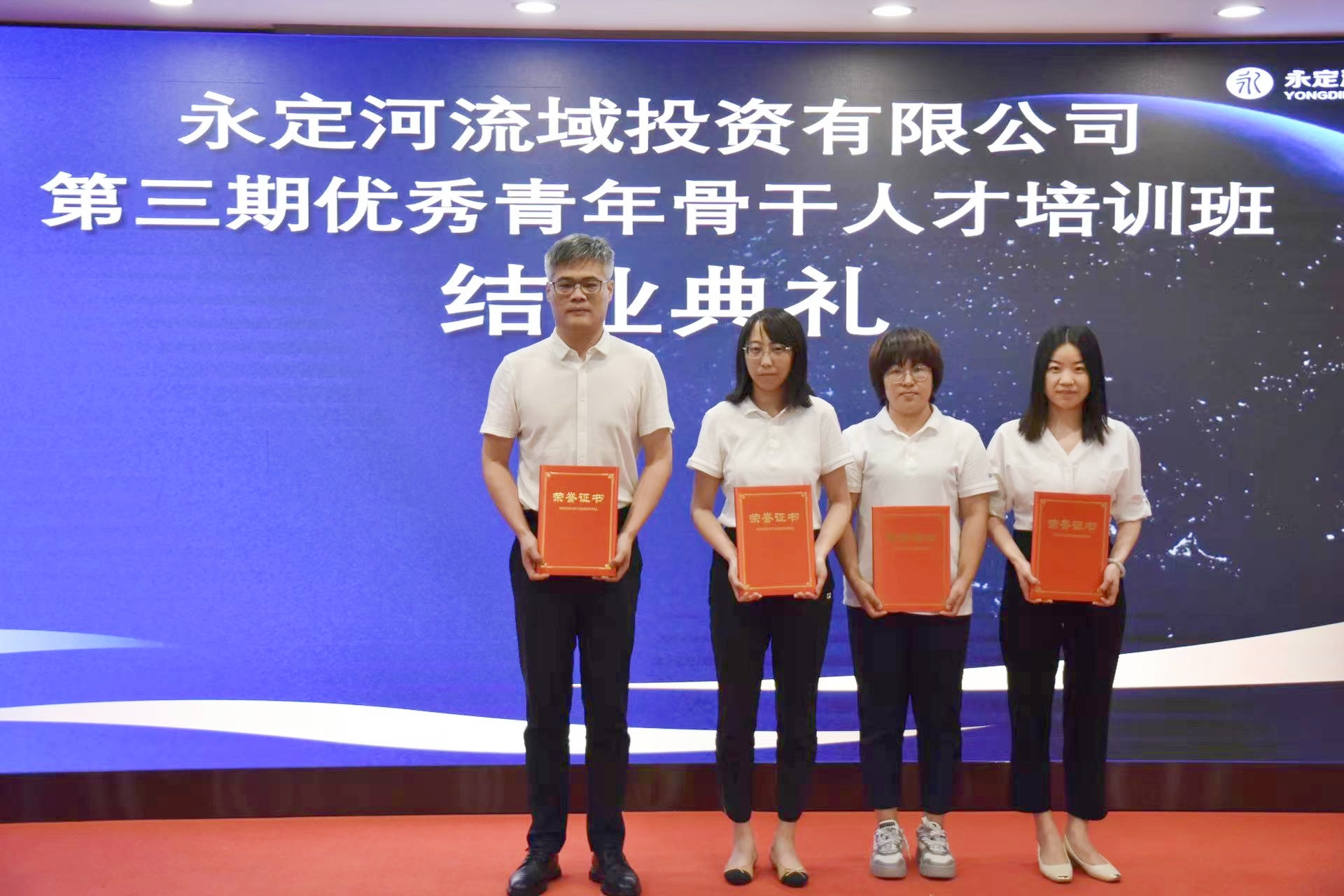 公司第三期优良青年骨干人才培训圆满毕业