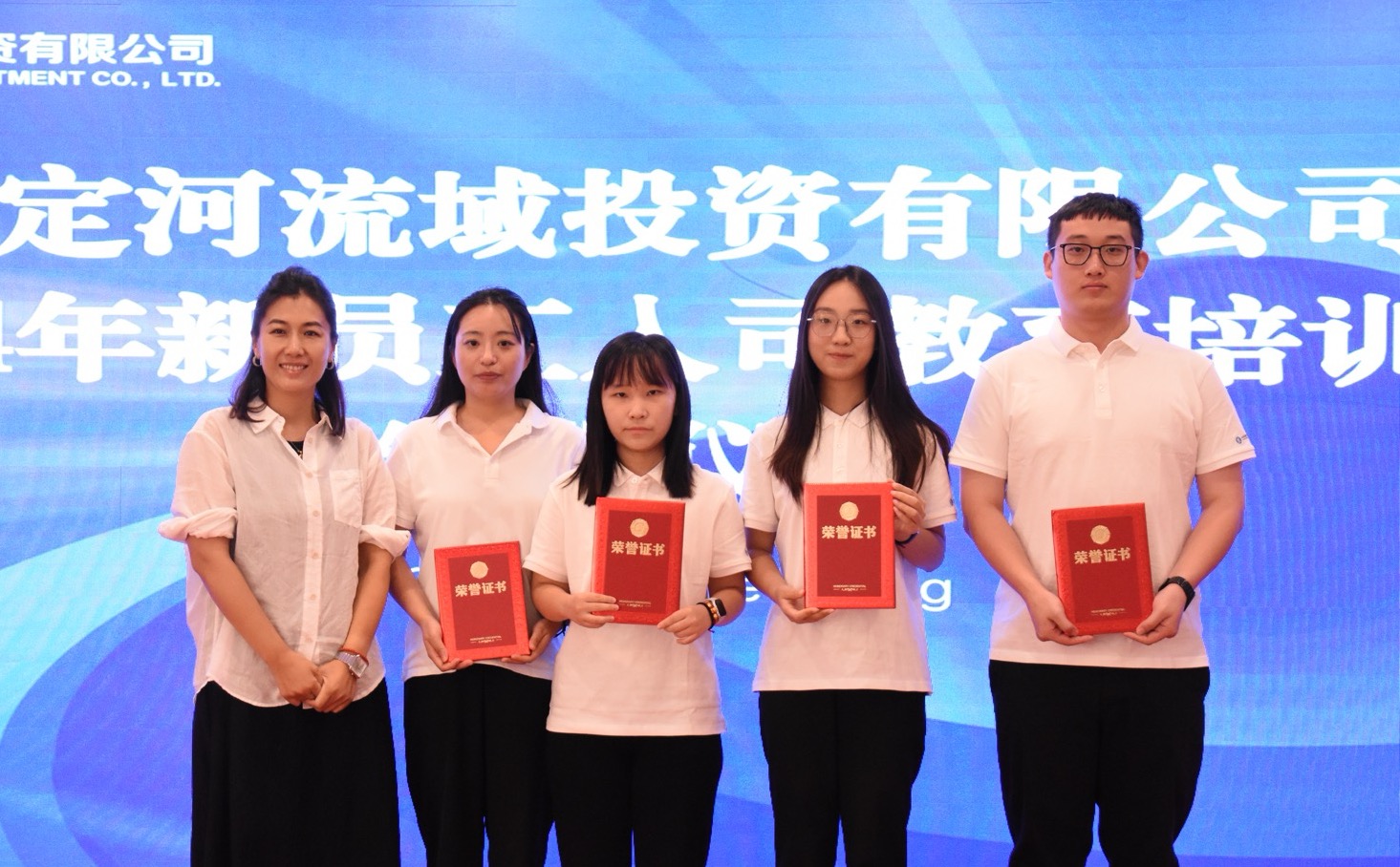 公司2024年新员工入司教育培训圆满毕业