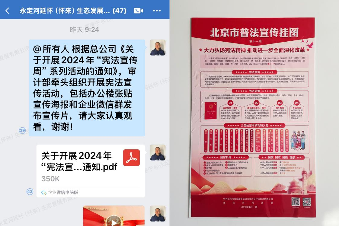 韦德官方网站流域公司组织发展国度宪法日宣传周系列活动