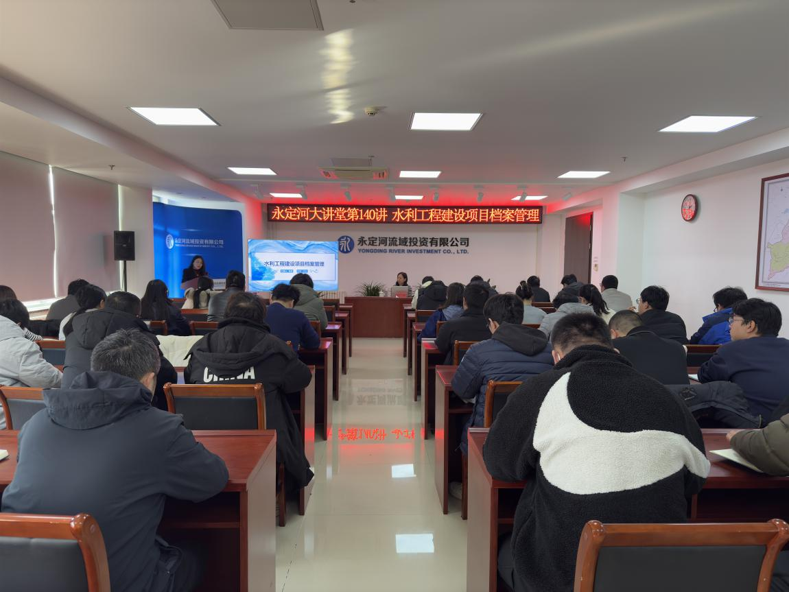 ��˾��֯��չˮ�����̽�����Ŀ��������ר����ѵ