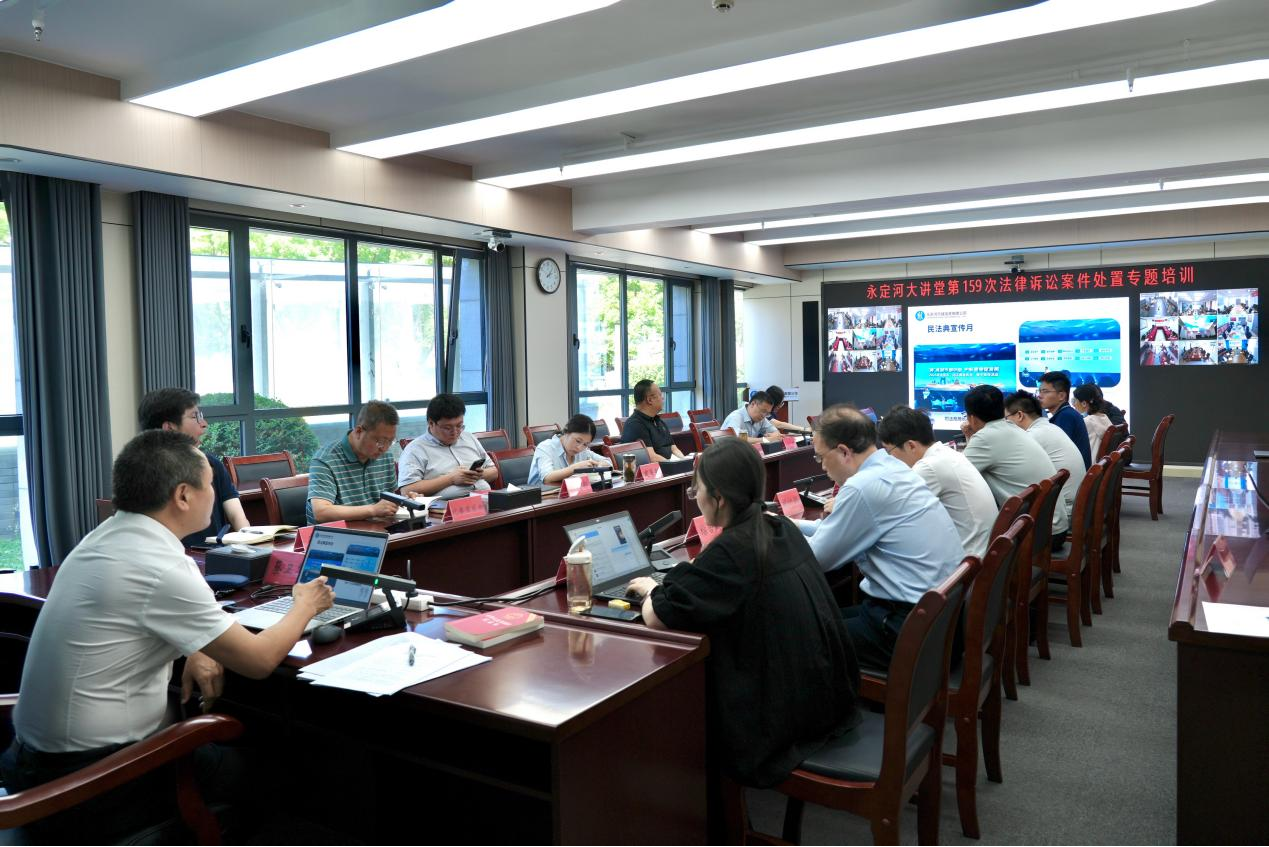 公司进行民法典宣传月暨司法诉讼案件措置专题培训
