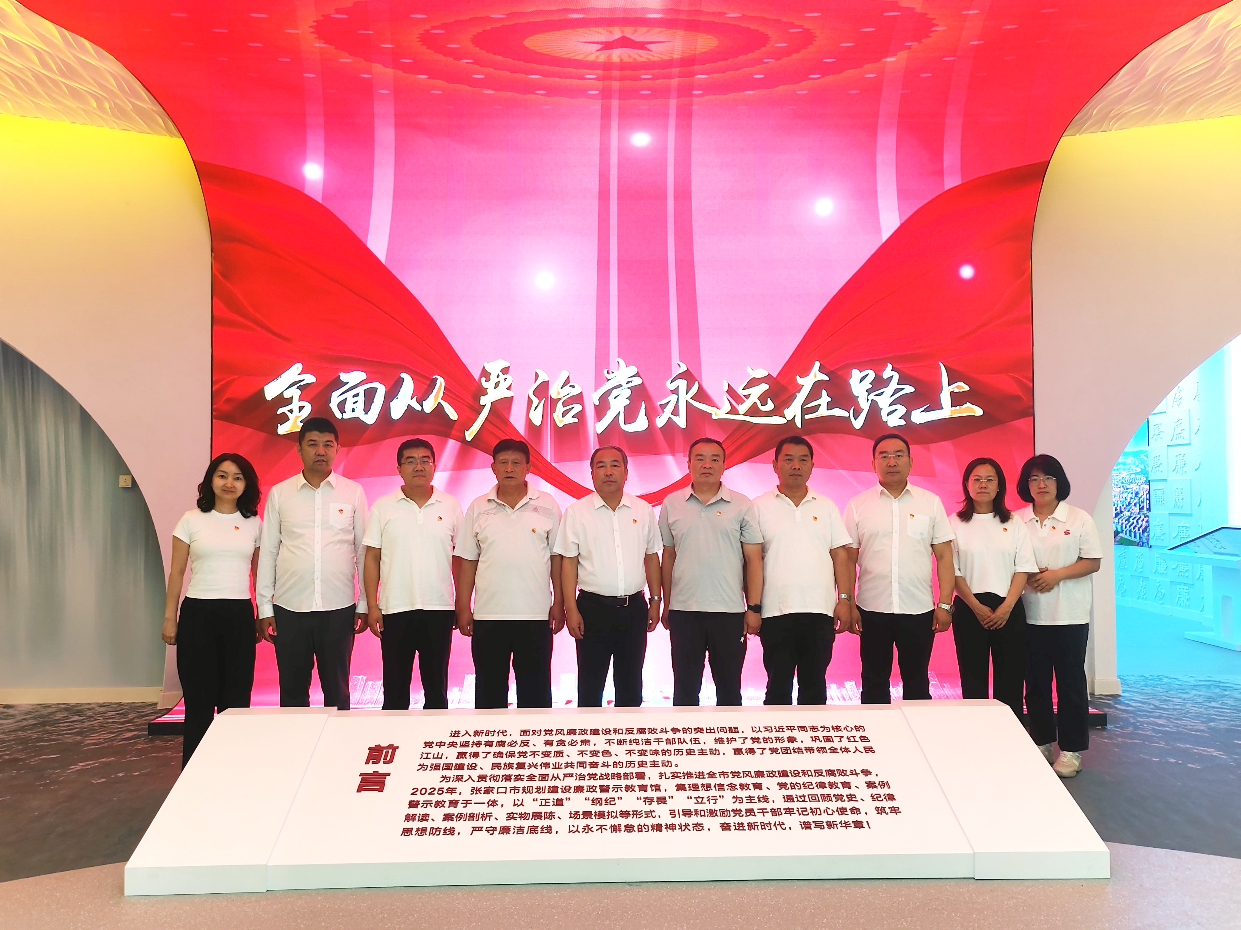 晋中地域结合党支部组织参观晋中市廉政教育基地 推动设置和践行正确政绩观进建教育走深走实
