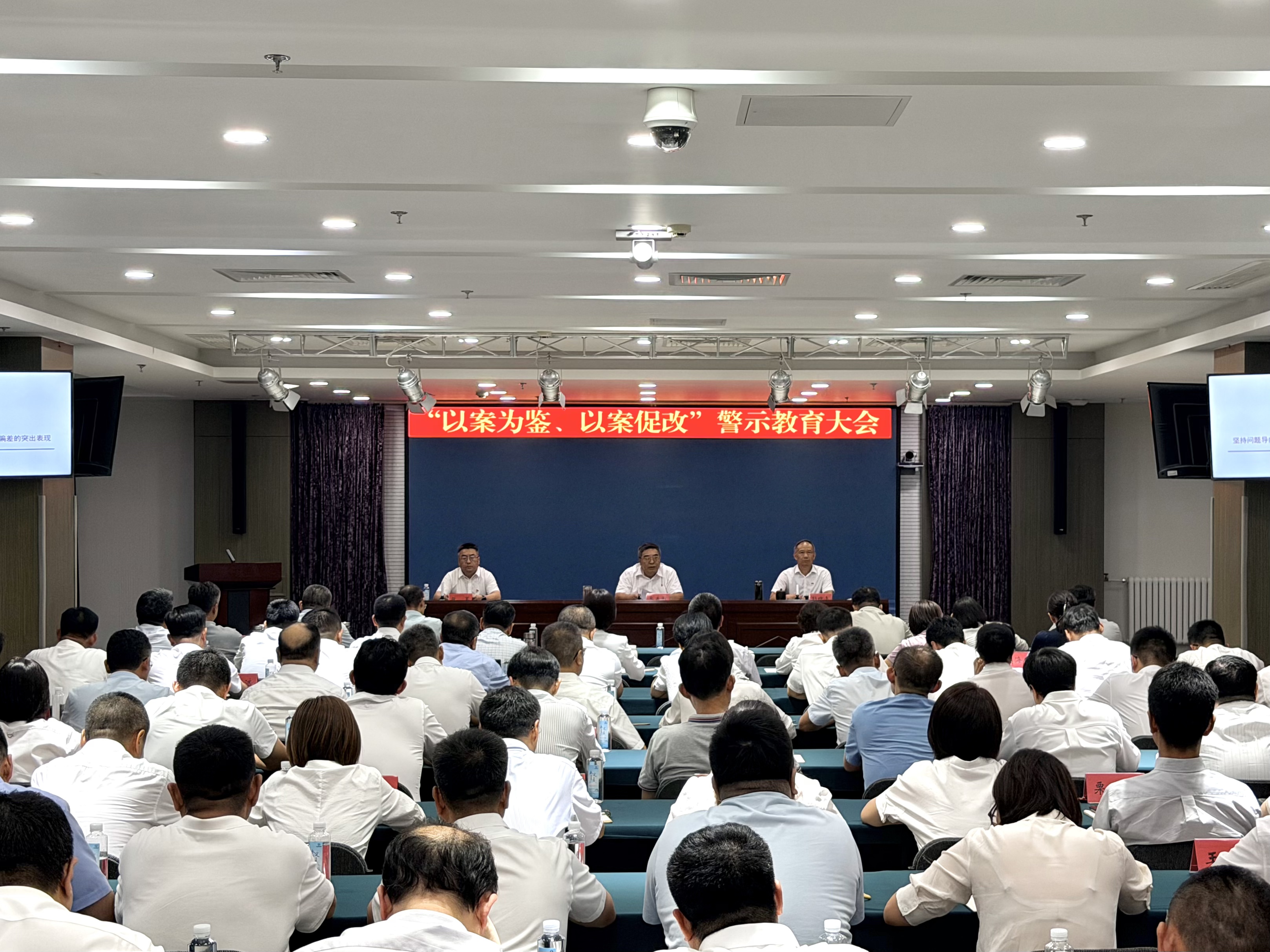 韦德官方网站流域公司党委结合北京水投集团党委召开2026年“以案为鉴、以案促改”警示教育大会