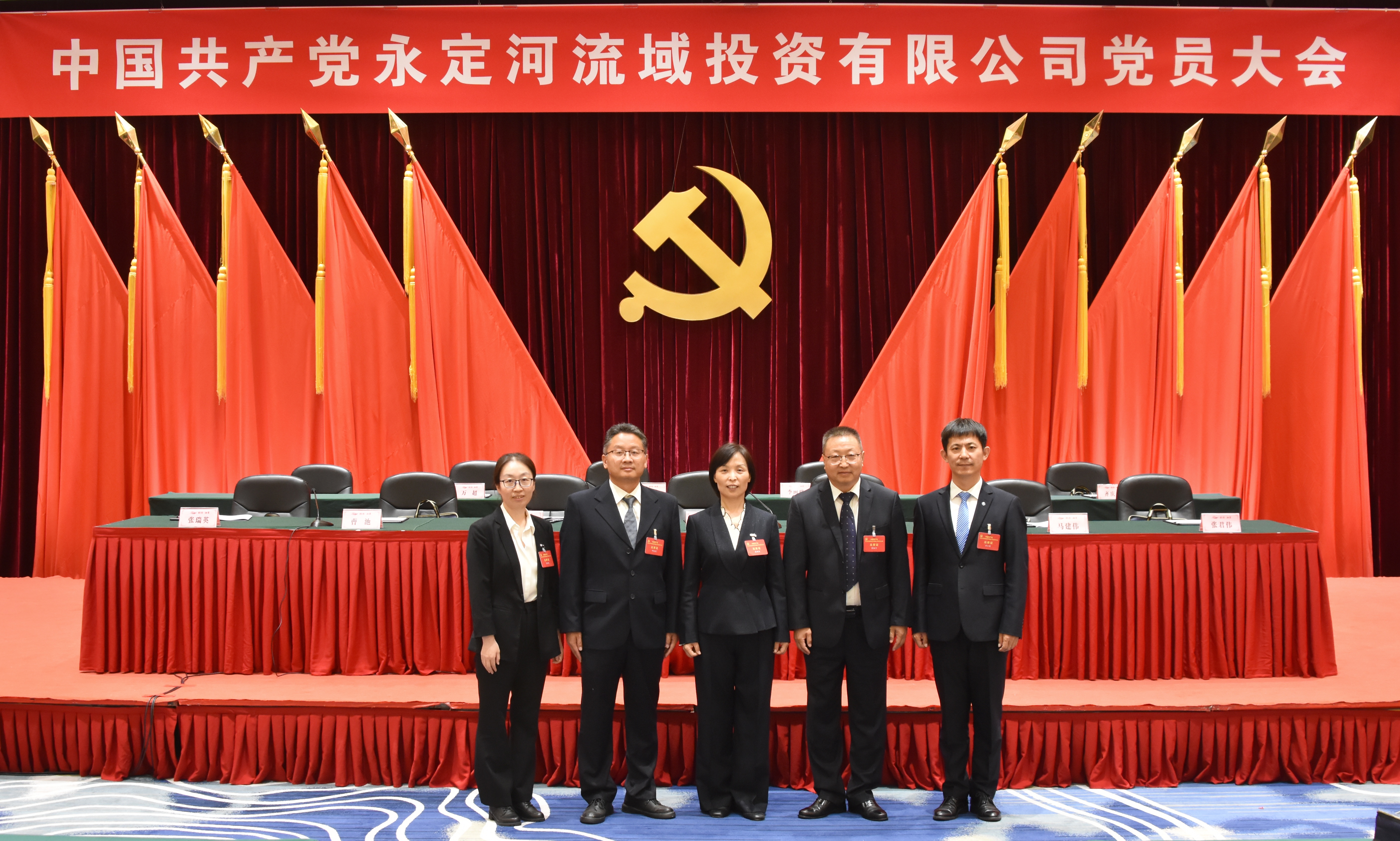 中国共产党韦德官方网站司党员大会成功召开